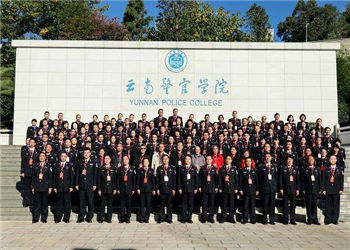 云南警官学院2020年成人高考(函授)招生简章